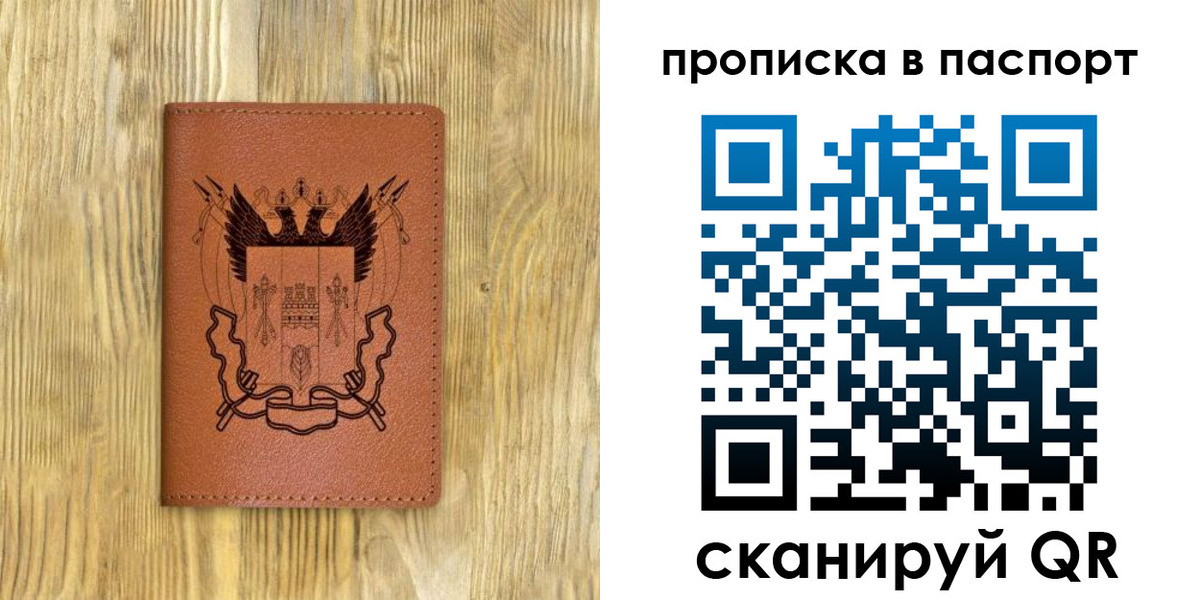 прописка ребенка в Балаково