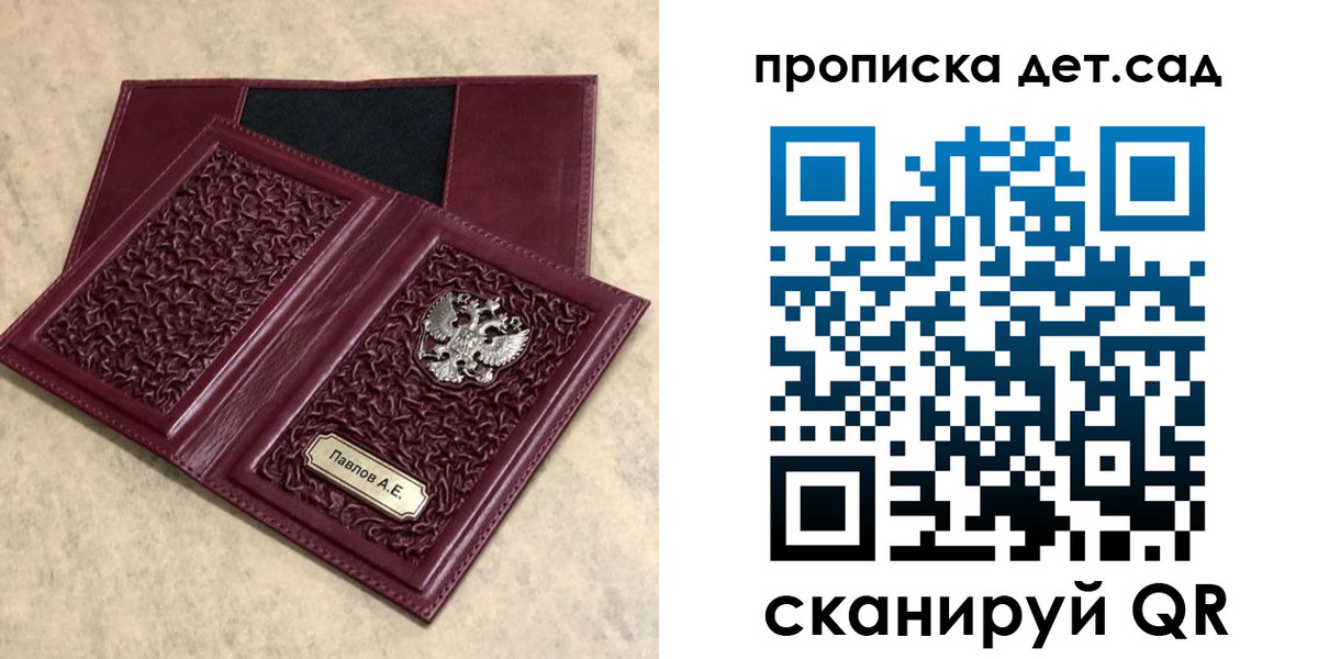 прописка поиск в Балаково