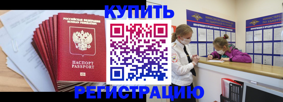 поиск жилья для прописки в Балаково