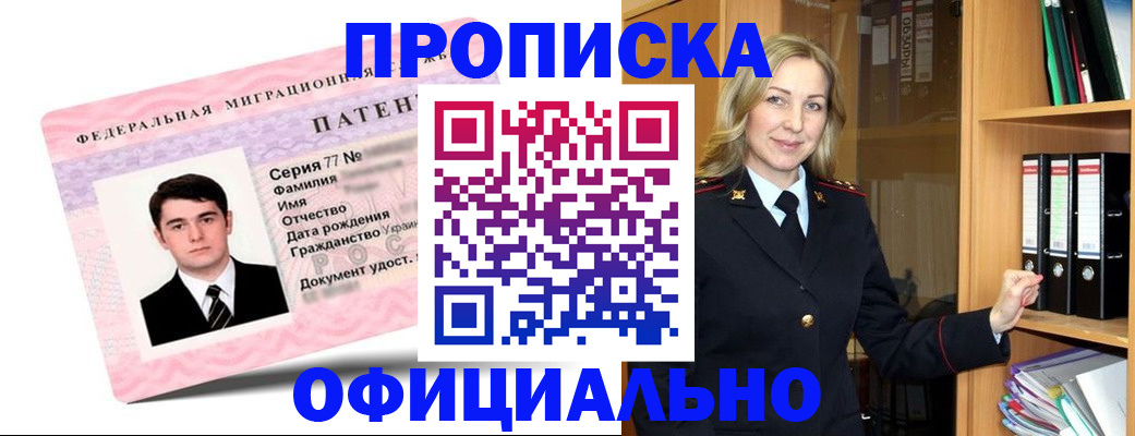 временная регистрация поиск в Балаково