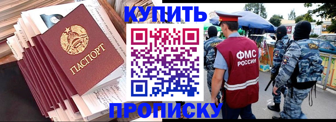 временная регистрация адрес в Балаково