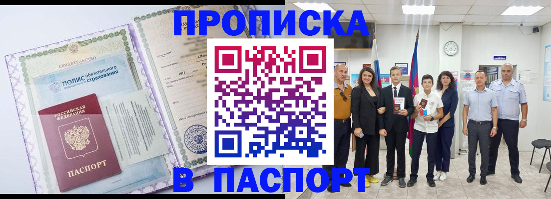 сопровождение миграционного учета в Балаково